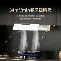 德普 凯信C5MAX家用纳米抗污超薄34方油烟机