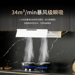 德普 凯信C5MAX家用纳米抗污超薄34方油烟机