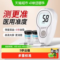 88VIP：爱奥乐 G-425-3家用血糖测试仪高精准血糖试纸条医用测血糖的仪器