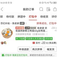 订单截图缩略图