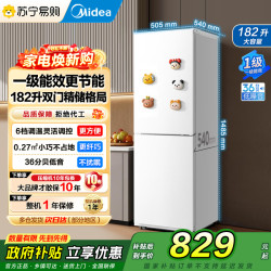 美的 182升两门冰箱一级能效家用小户型真省电可冷藏冷冻双温不占地钛钢灰MR-