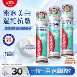 高露洁 密泡美白100ml*3（赠家政2小时）