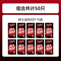 第六感 持久延时安全套50只避孕套男专用持久防早泄敏感套套超薄