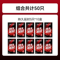 第六感 持久延时安全套50只避孕套男专用持久防早泄敏感套套超薄