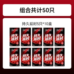 第六感 持久延时安全套50只避孕套男专用持久防早泄敏感套套超薄