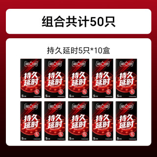 第六感 持久延时安全套50只避孕套男专用持久防早泄敏感套套超薄