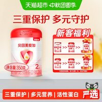 贝因美 爱加6-12月较大婴儿配方奶粉2段350g含乳铁蛋白+HMO+OPN