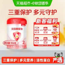 贝因美 爱加6-12月较大婴儿配方奶粉2段350g含乳铁蛋白+HMO+OPN