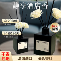 蕉爱 香薰室内卧室卫生间持久留香无火香氛摆件礼物卫生间空气清新剂 英国梨小苍兰（200g）