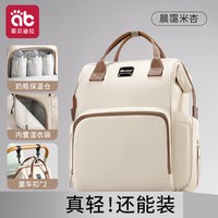 爱贝迪拉 妈咪包母婴妈妈外出门轻便新款大容量收纳包多功能双肩背包