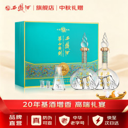 西凤酒 华山论剑 凤香型白酒中秋送礼酒水礼品中秋礼盒送家长送长辈 52度 500mL 2瓶 勇智敏仁礼盒