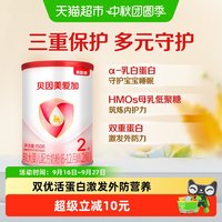 贝因美 爱加6-12月龄适用较大婴儿小罐2段150g含乳铁蛋白+HMO+OPN