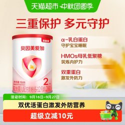 贝因美 爱加6-12月龄适用较大婴儿小罐2段150g含乳铁蛋白+HMO+OPN