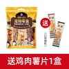 鲜御 狗狗零食随行包 宠物零食盲盒小型犬冻干磨牙狗零食袋装