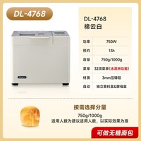东菱 面包机全自动家用多功能冰淇淋肉松蛋糕揉面机DL4768