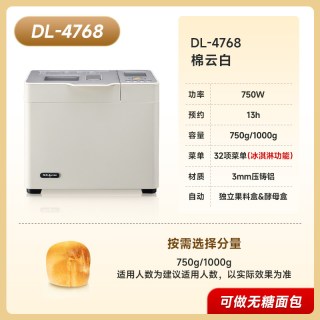 东菱 面包机全自动家用多功能冰淇淋肉松蛋糕揉面机DL4768