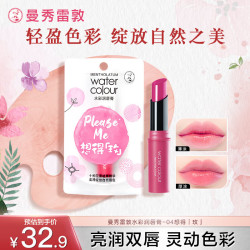 曼秀雷敦 水彩有色润唇膏 女生滋润去死皮淡唇纹 04想得玫3g