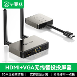 毕亚兹 无线投屏器一分二 HDMI收发器 点对点传输