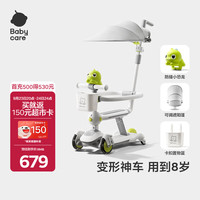 babycare 六合一儿童全能滑板车1~3~6岁小孩宝宝代步车宝宝车遛娃神器