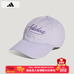 adidas 男女帽棒球帽 26春季新款户外运动帽时尚潮流休闲帽遮阳帽旅行帽