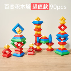 乐乐鱼 鲁班塔积木系列  百变积木塔90pcs（超值90片收纳桶装）