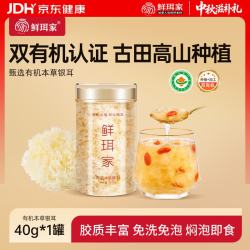 鲜珥家 本草银耳40g*1罐
