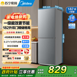 美的 冰箱182升两门冰箱一级能效家用小户型真省电可冷藏冷冻双温不占地MR-191A 钛钢灰