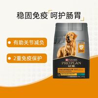 88VIP：冠能 优护营养系列狗粮全价大中型成犬粮拉布拉多通用