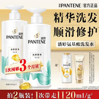 88VIP：潘婷 超V瓶丝质顺滑V醇精华系列洗发水 抚平毛躁 丝质顺滑 500g