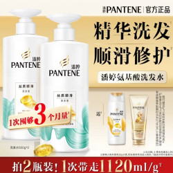 潘婷 超V瓶丝质顺滑V醇精华系列洗发水 抚平毛躁 丝质顺滑 500g