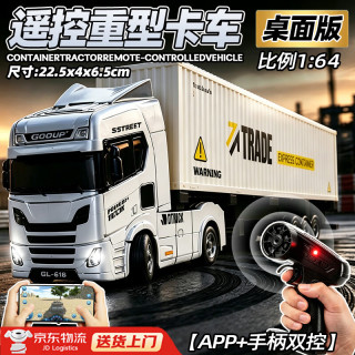 LIVING STONES 斯堪尼亚遥控车模型卡车重卡半挂四驱RC遥控汽车玩具男孩8-12礼物