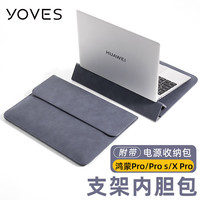 Yoves 适用华为matebook pro内胆包pro s电脑包鸿蒙笔记本x pro保护套 黯蓝色（内胆包+电源包） Matebook Pro/Pro S/X Pro 14.2英寸