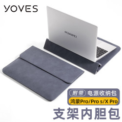 Yoves 适用华为matebook pro内胆包pro s电脑包鸿蒙笔记本x pro保护套 黯蓝色（内胆包+电源包） Matebook Pro/Pro S/X Pro 14.2英寸