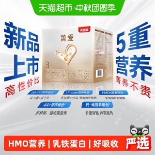 贝因美 菁爱 全新升级幼儿配方奶粉3段1200克 含益生菌双益生元