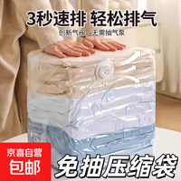 真空压缩袋免抽气衣服收纳袋加厚衣物被子棉被行李专用密封旅行袋 免抽压缩袋