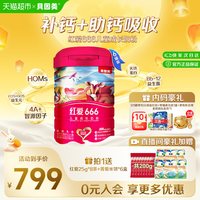 贝因美 红爱666儿童成长牛奶粉450g*6罐含HMO母乳低聚糖乳铁蛋白