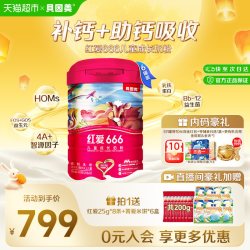 贝因美 红爱666儿童成长牛奶粉450g*6罐含HMO母乳低聚糖乳铁蛋白