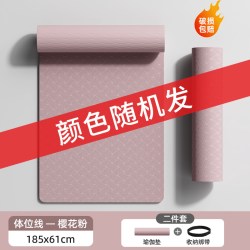 京迪尼 瑜伽垫健身垫家用女士2026新款专业防滑减震静音加厚加宽运动地垫