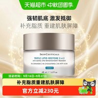 88VIP:修丽可 2:4:2皮脂膜修护霜 48ml