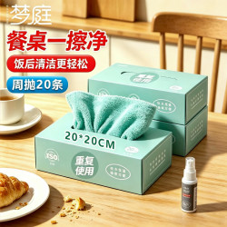 梦庭 洗碗布一次性懒人抹布20*20cm  20抽取式加厚可水洗周抛厨房百洁布