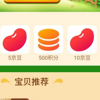 京东U.S. Meat 美国肉协京东自营专区，会员页七天签到赢京豆