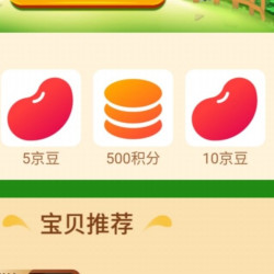 京东U.S. Meat 美国肉协京东自营专区，会员页七天签到赢京豆