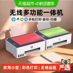 惠普 tank599打印机家用小型可连手机彩色复印扫描一体喷墨仓5926