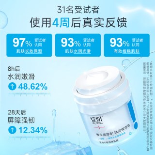 绽妍 维生素B5修护面霜 50g