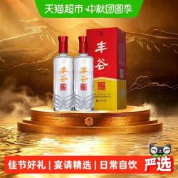 丰谷 精品特曲浓香型白酒52度500ml*2瓶宴请送礼
