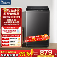 小天鹅 10KG直驱变频波轮洗衣机大容量家电补贴去渍节能新升级