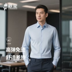 欧定 头等舱短袖衬衫男士夏季冰氧蓝色高端商务免烫定制职业衬衣男