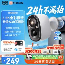 神眸 BC22E 摄像头免插电监控