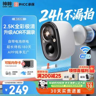神眸 BC22E 摄像头免插电监控