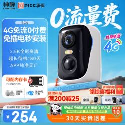 神眸 BC4 监控无线摄像头